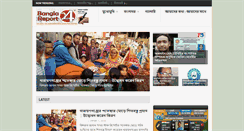 Desktop Screenshot of banglareport24.com